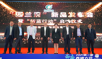 精彩瞬間｜2021科瑞特“科技共享 控藍(lán)增產(chǎn)”客戶答謝暨新品發(fā)布會(huì)