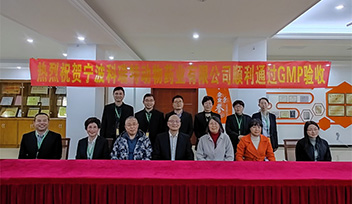 喜訊｜熱烈祝賀寧波科瑞特順利通過(guò)新版獸藥GMP驗(yàn)收！