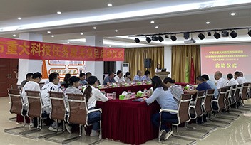 重磅新聞 | 寧波市重大科技任務攻關項目啟動會在科瑞特隆重召開！