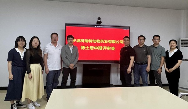 科瑞特博士后中期評(píng)審會(huì)議順利召開！