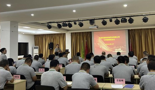 革新圖強 策馬揚鞭｜科瑞特2024年三季度銷售會議圓滿結(jié)束！