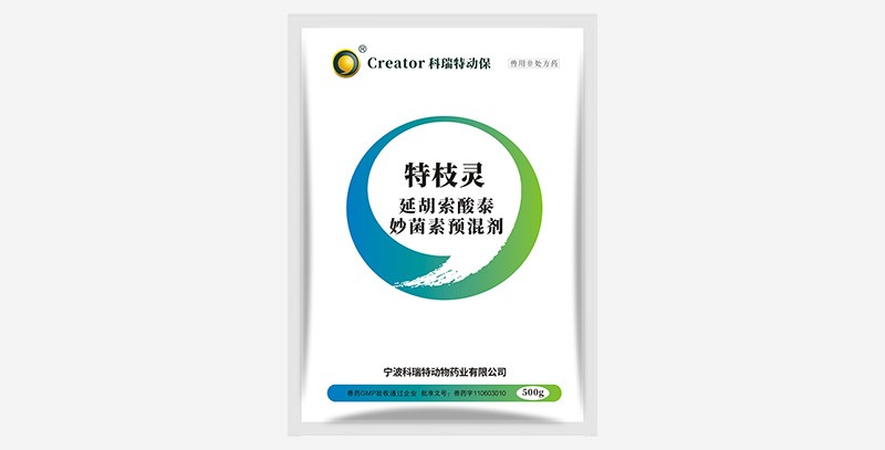 豬用動(dòng)保產(chǎn)品 | 特枝靈-80%延胡索酸泰妙菌素